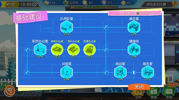 电竞传奇内置菜单版