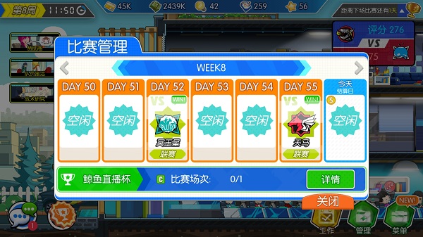 电竞传奇内置菜单版