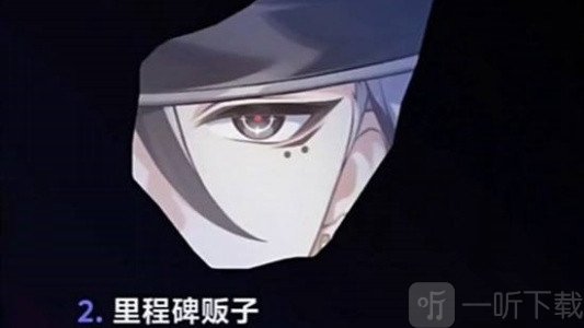 崩壞星穹鐵道波提歐星魂效果一覽 崩壞星穹鐵道波提歐星魂介紹