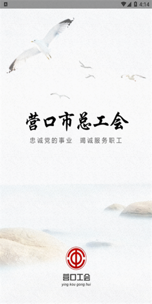 营口工会