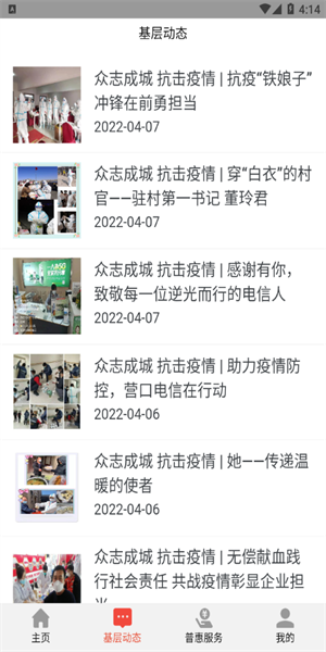 营口工会