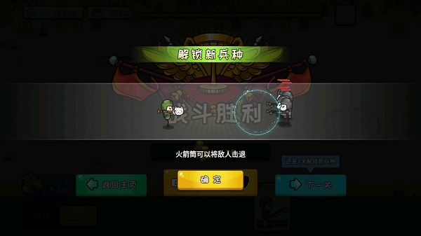 小兵战争手机版
