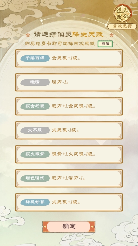 修仙外传免广告版