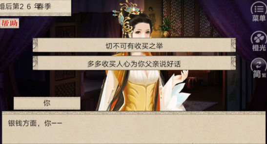 我做夫人那些年清软