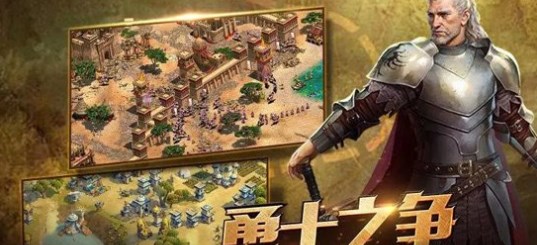 帝王世纪手机版