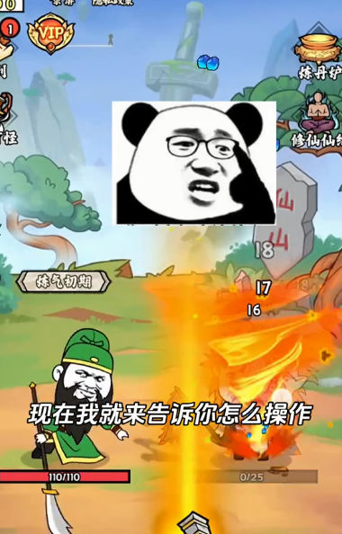 关二爷闯天界