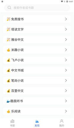 冰川小说1.4.7