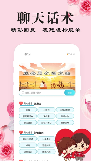 刚巧