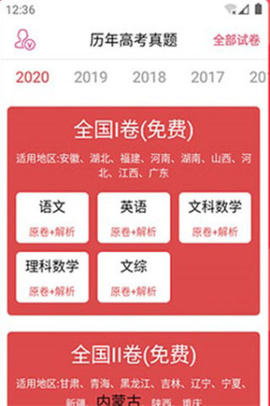 高考真题文档