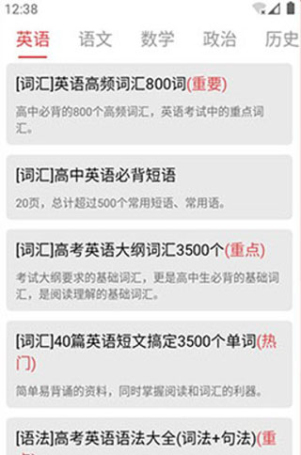 高考真题文档