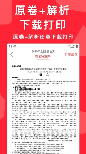 高考真题文档