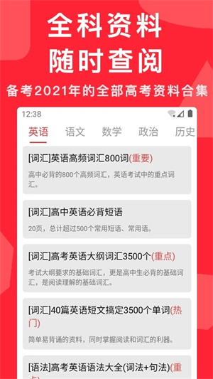高考真题文档