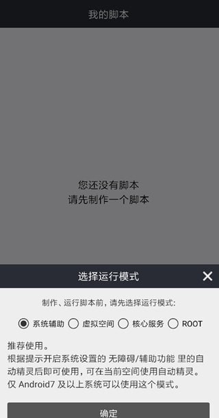 自动精灵2024