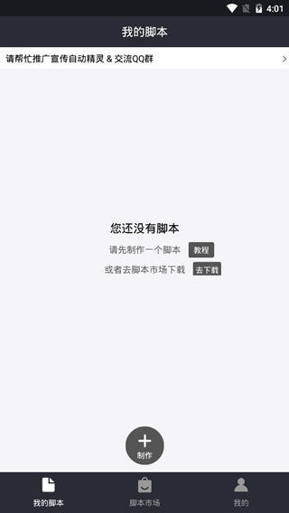 自动精灵2024