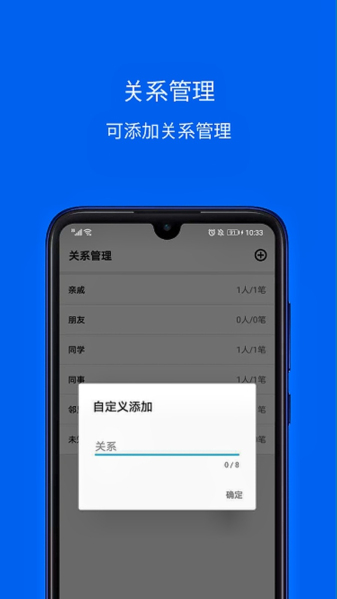份子记账最新版