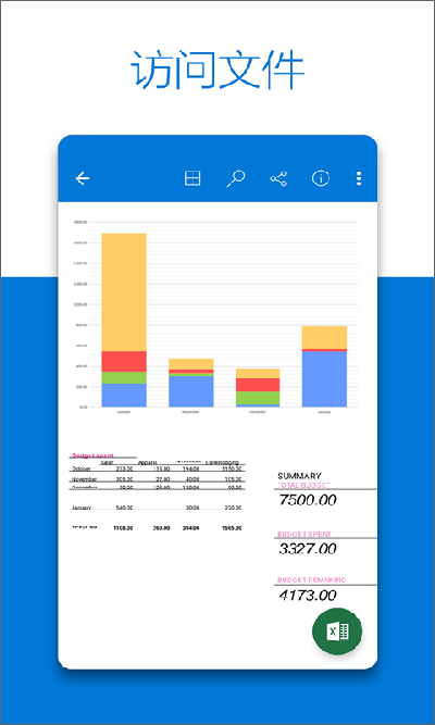 OneDrive手机版