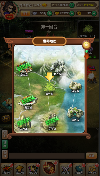 武侠全明星