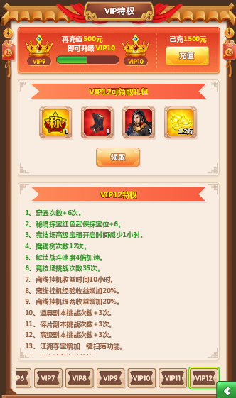 武侠全明星