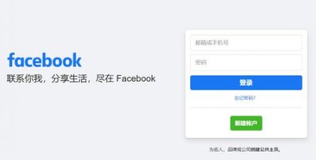 facebook安卓免费版