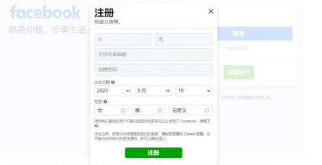 facebook安卓免费版
