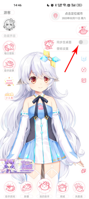 兽耳桌面全角色免费版
