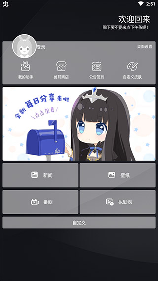 兽耳桌面全角色免费版
