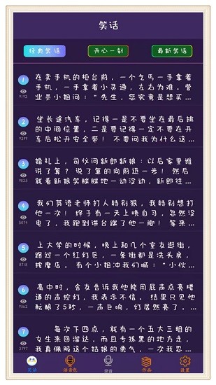 穿越变声器免费版