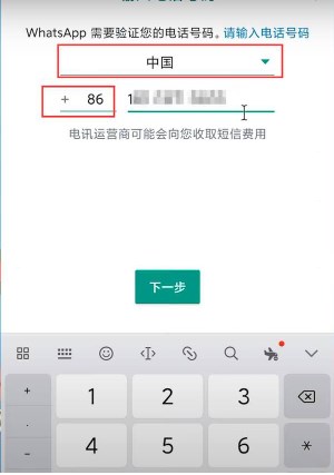 whatsapp官方安卓版