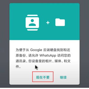 whatsapp官方安卓版