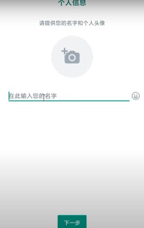 whatsapp官方安卓版
