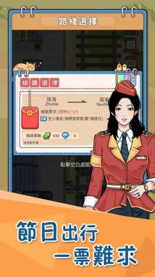火车站模拟器无广告
