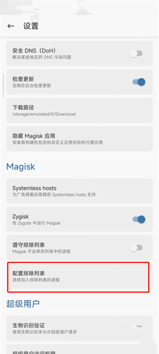 隐藏应用列表过检测版