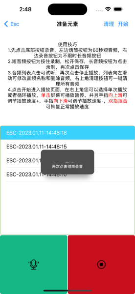 Esc逃跑神器