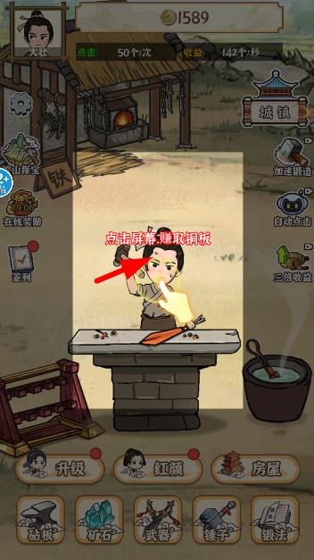 开家铁匠铺免广告