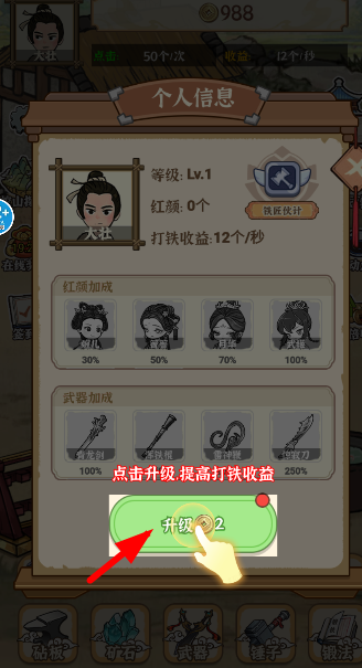开家铁匠铺免广告