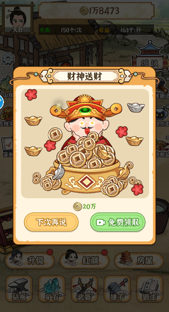 开家铁匠铺免广告