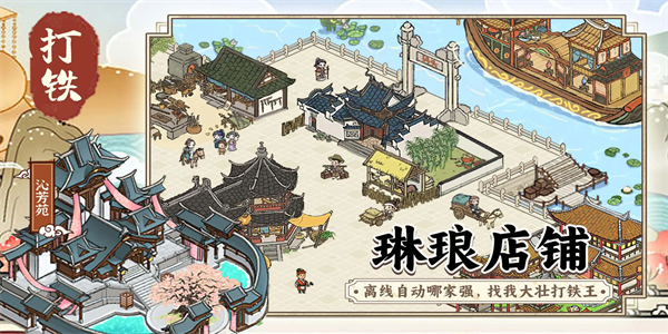 开家铁匠铺免广告