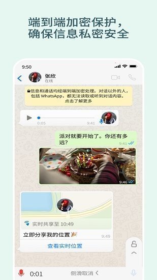 whatsapp2024官方版