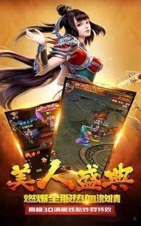 绝世火龙微变传奇