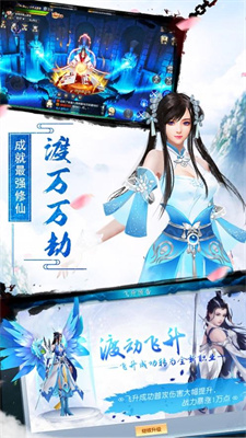 仙界戰歌