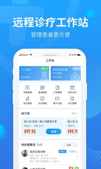 麦迪森在线医疗