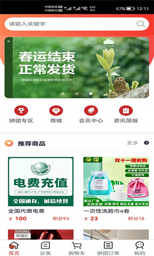 赠蝉宝购物超市