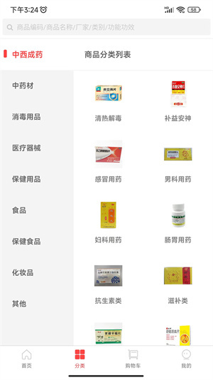 健鹏医药商城