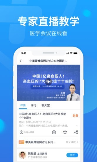 麦迪森在线医疗