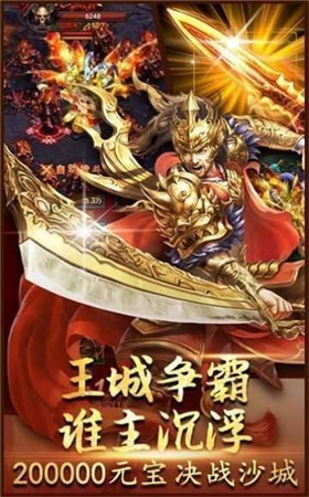 绝世火龙微变传奇