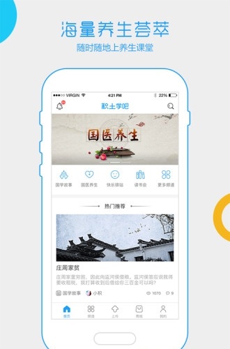 积土学吧