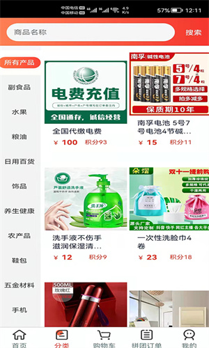 赠蝉宝购物超市