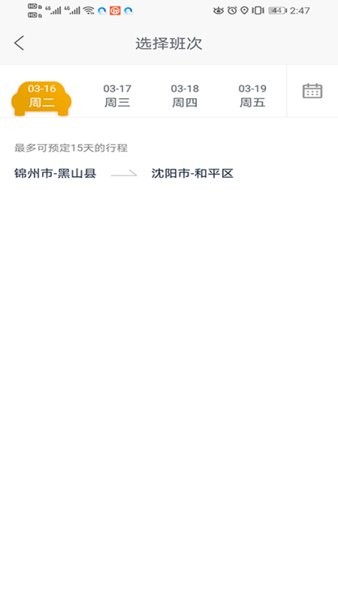 虎跃畅行平台