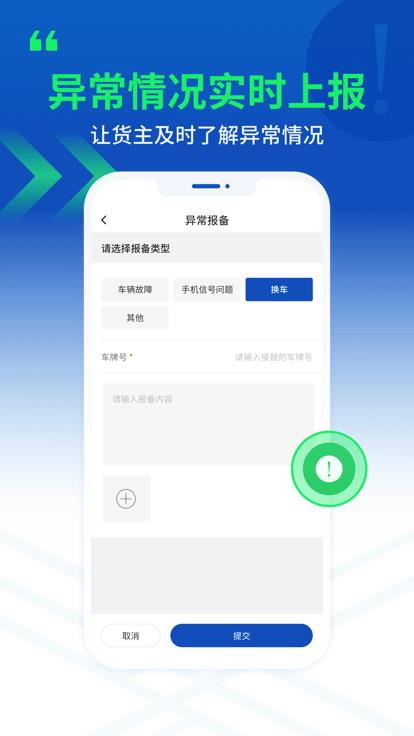 严选物流司机版