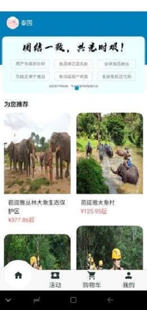途猪旅游